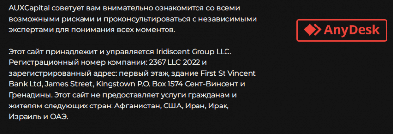 Полный обзор брокера AUXCapital