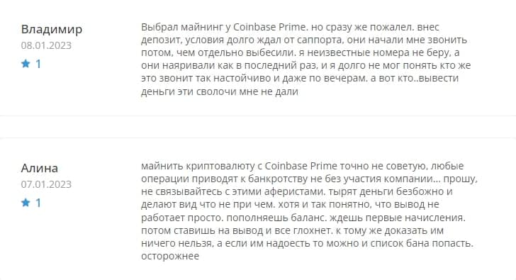 Развод cbprime.net — отзывы о Coinbase Prime - Seoseed.ru