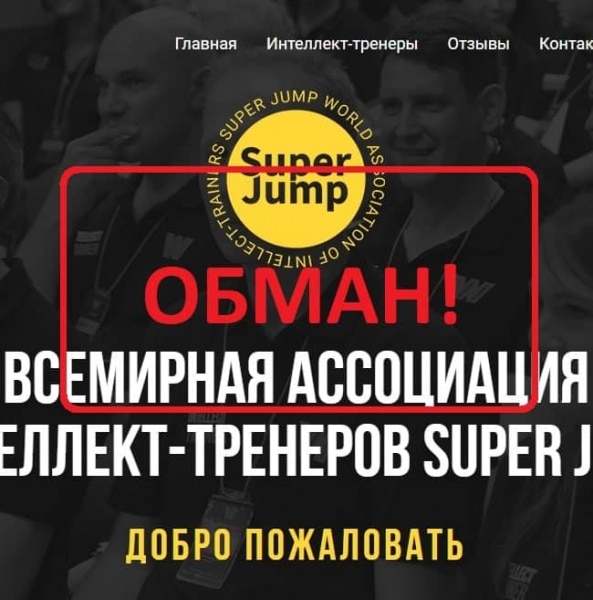Реальные отзывы о Super Jump — интеллект тренировки superjump.world - Seoseed.ru