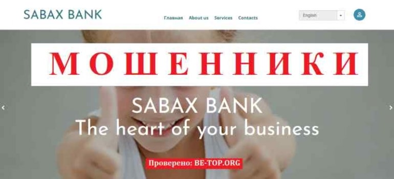 SABAX BANK МОШЕННИК отзывы и вывод денег