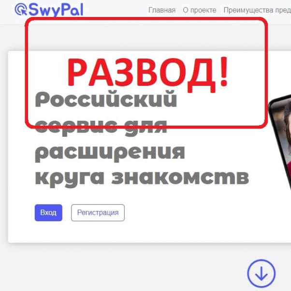 Социальная сеть Swypal — отзывы о swypal.ru - Seoseed.ru