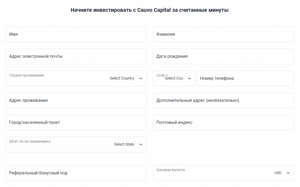 Cauvo Capital регистрация на платформе