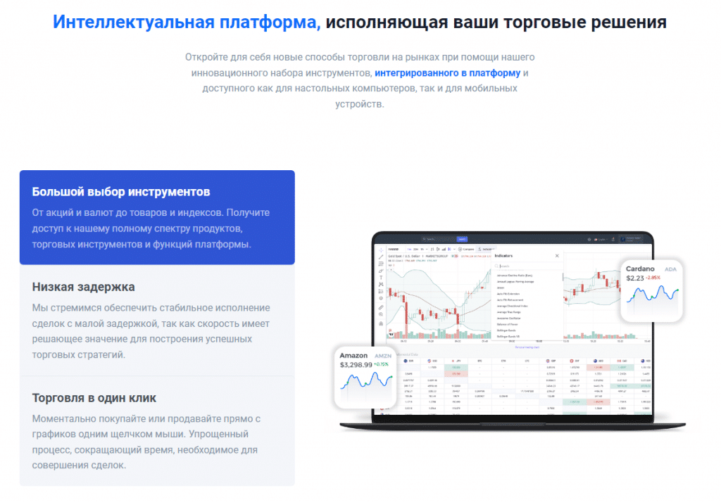 Cauvo Capital интелектуальная платформа