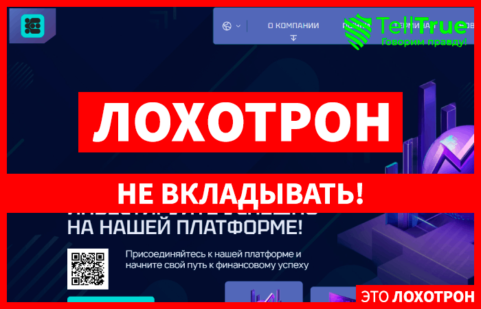 Etawter (etawter.pro) лжеброкер! Отзыв Telltrue